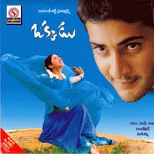 Okkadu still 1